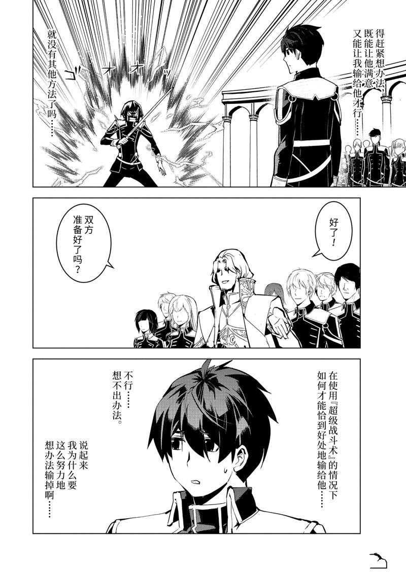 第59.4话 试看版