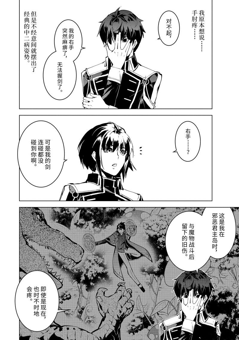 第59.4话 试看版