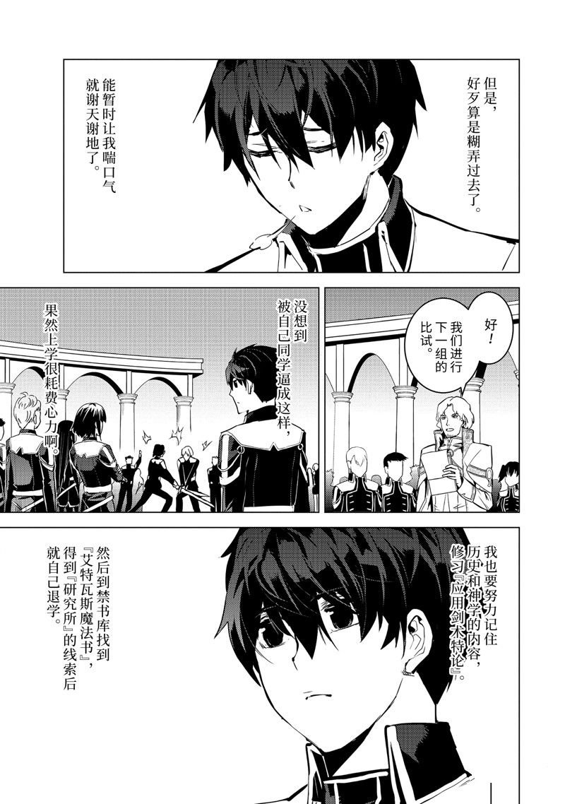 第59.5话 试看版