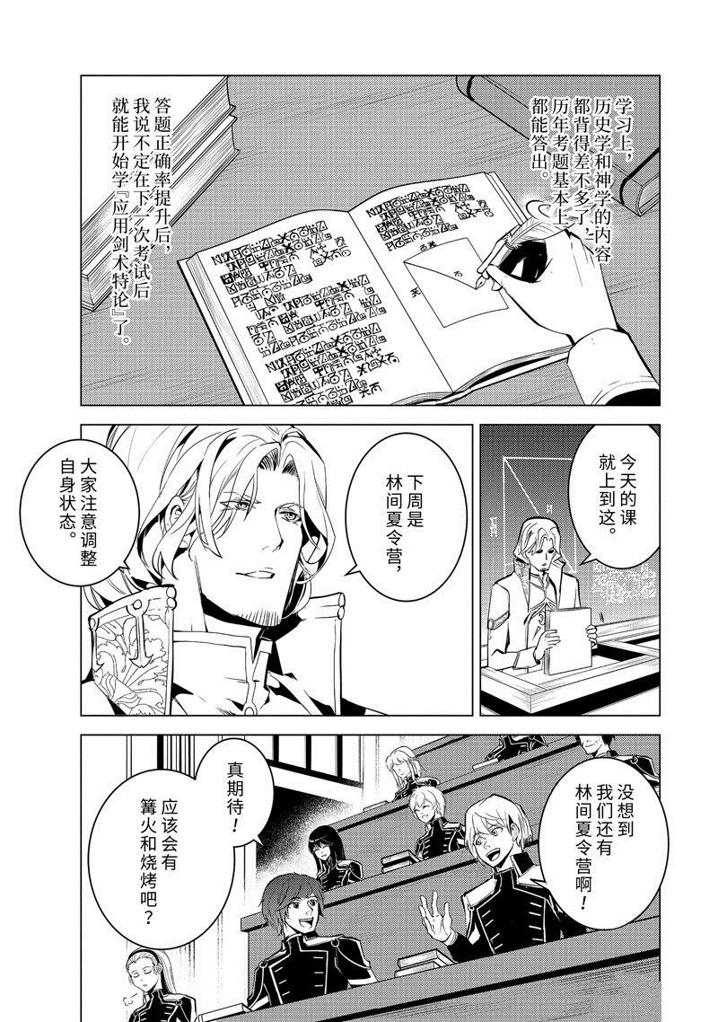 第59.5话 试看版