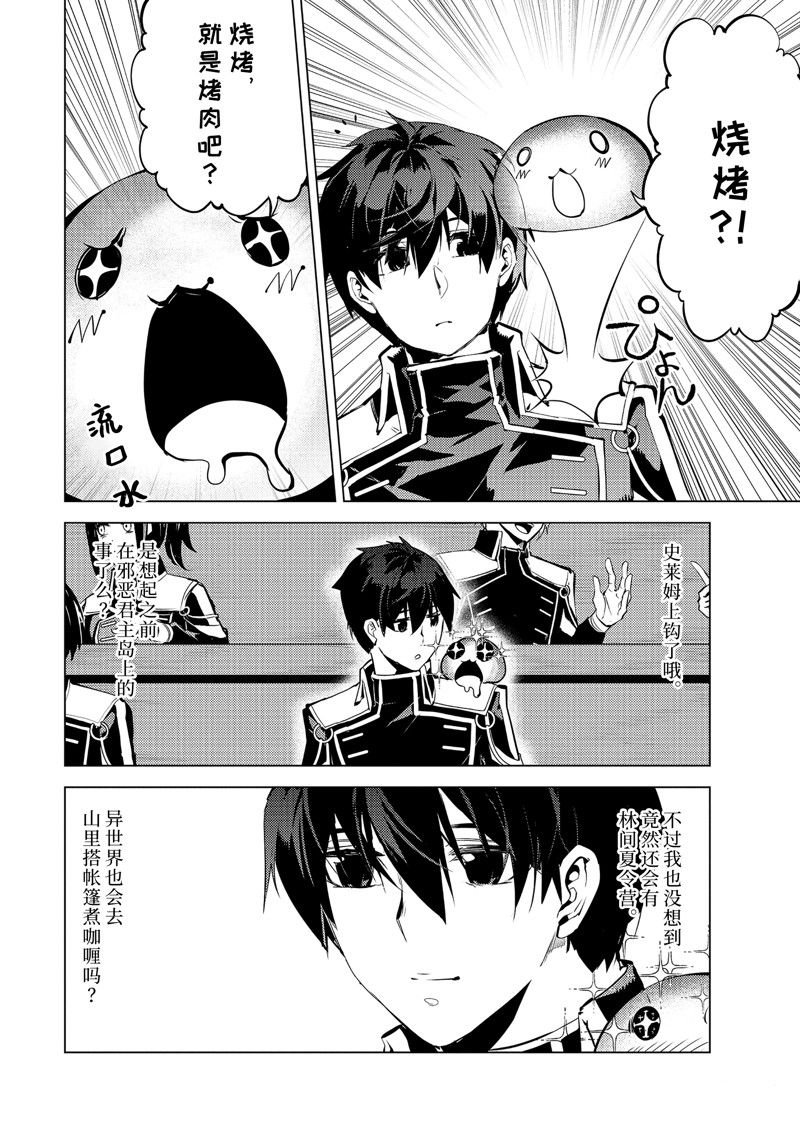 第59.5话 试看版