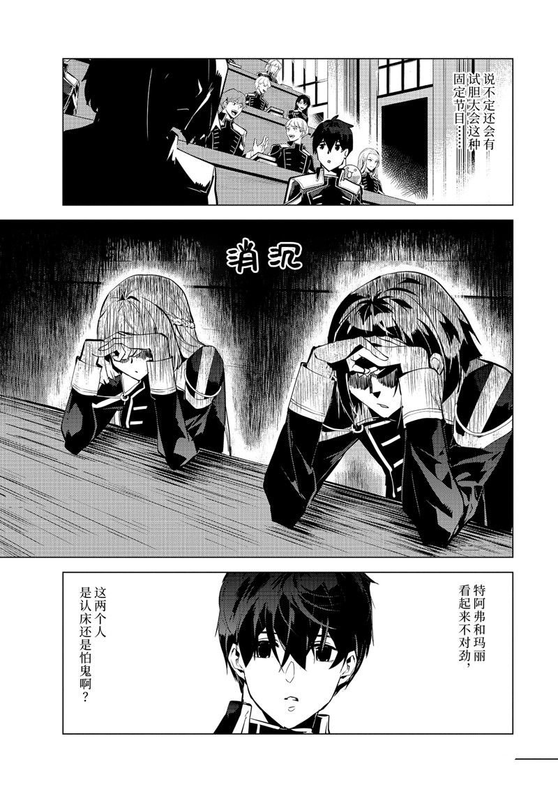 第59.5话 试看版