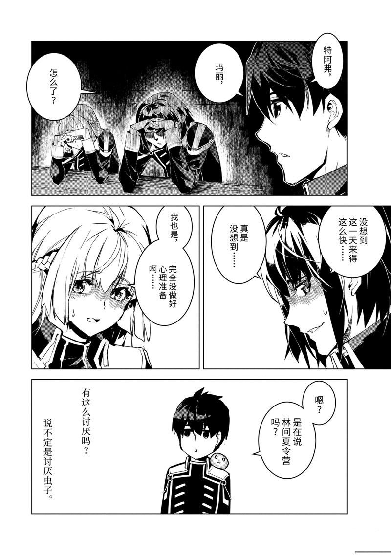 第59.5话 试看版