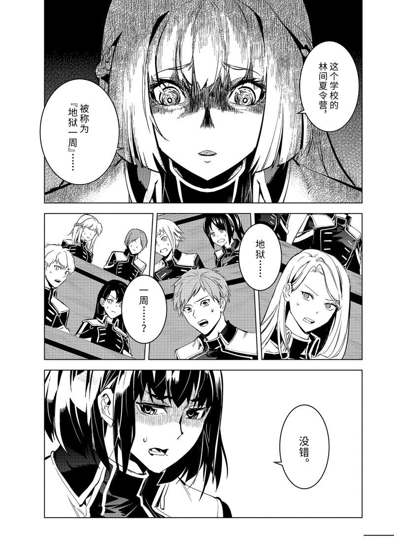 第59.5话 试看版