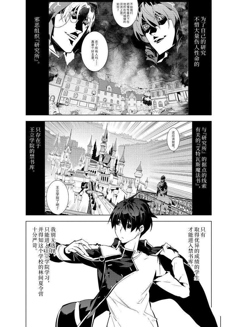 第60.1话 试看版