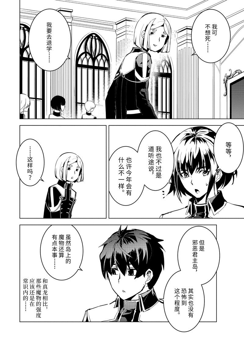 第60.1话 试看版