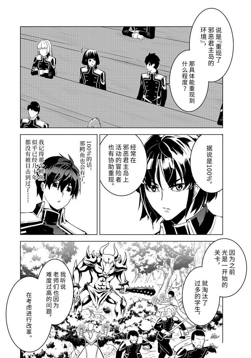第60.1话 试看版