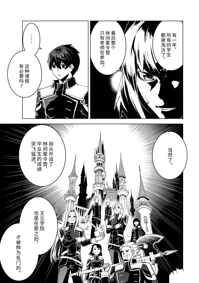 第60.1话 试看版