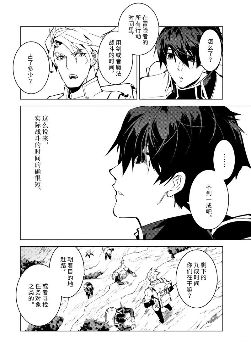 第60.3话 试看版