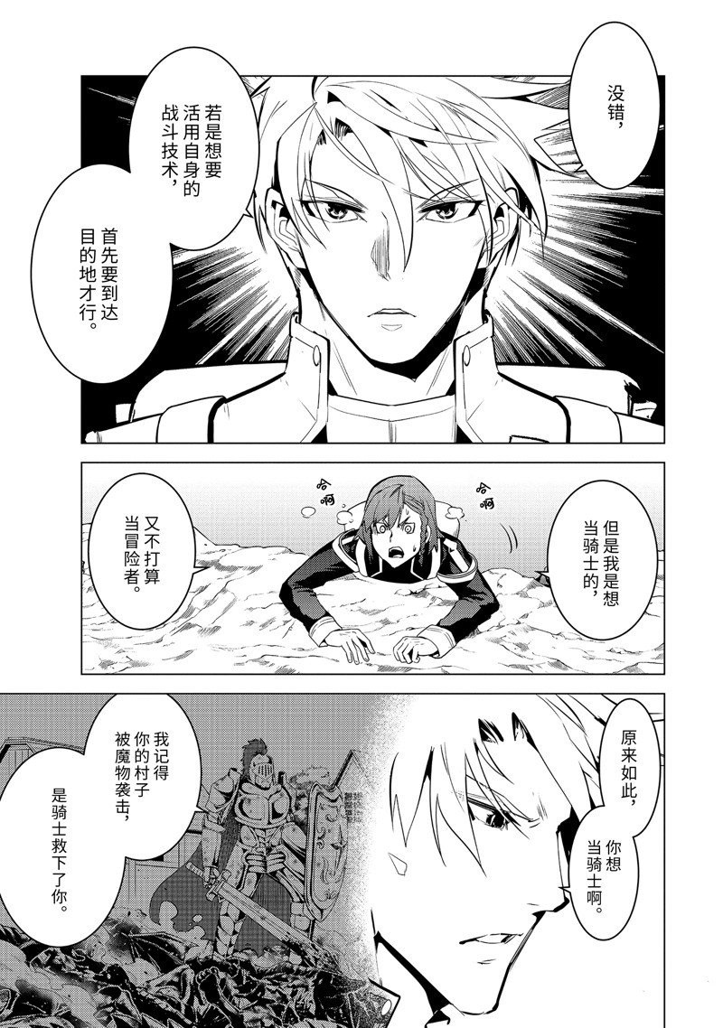 第60.3话 试看版