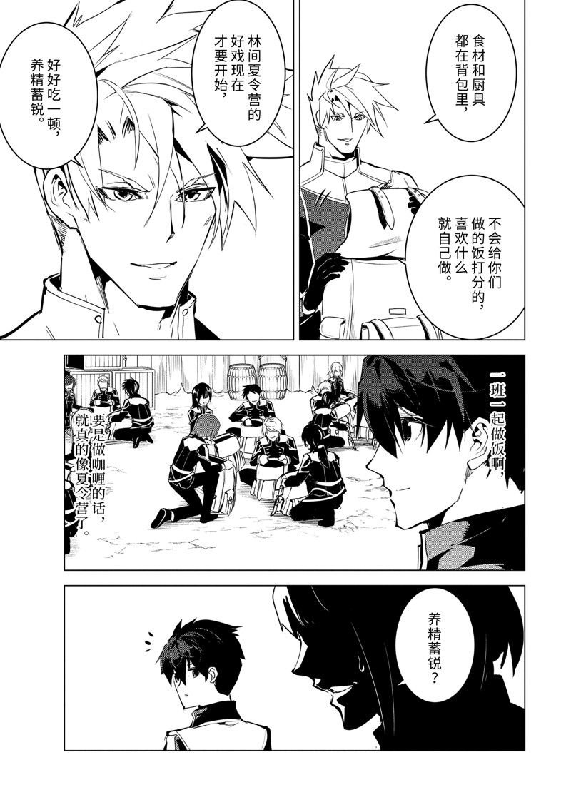 第60.5话 试看版