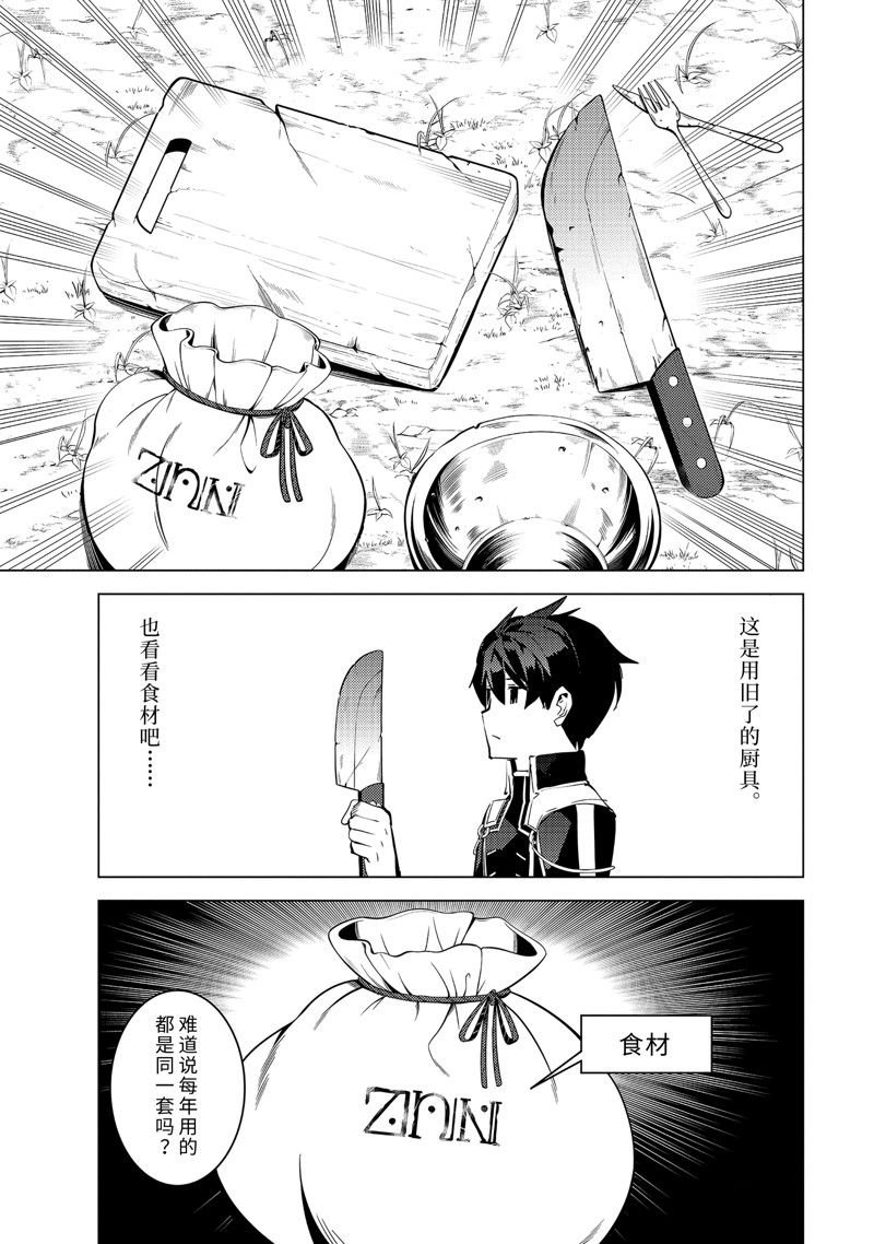 第60.5话 试看版