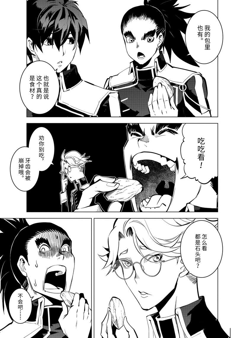 第60.5话 试看版