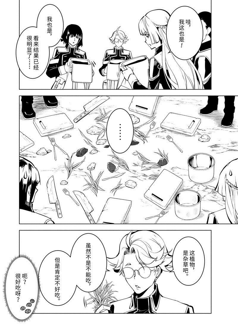 第60.5话 试看版