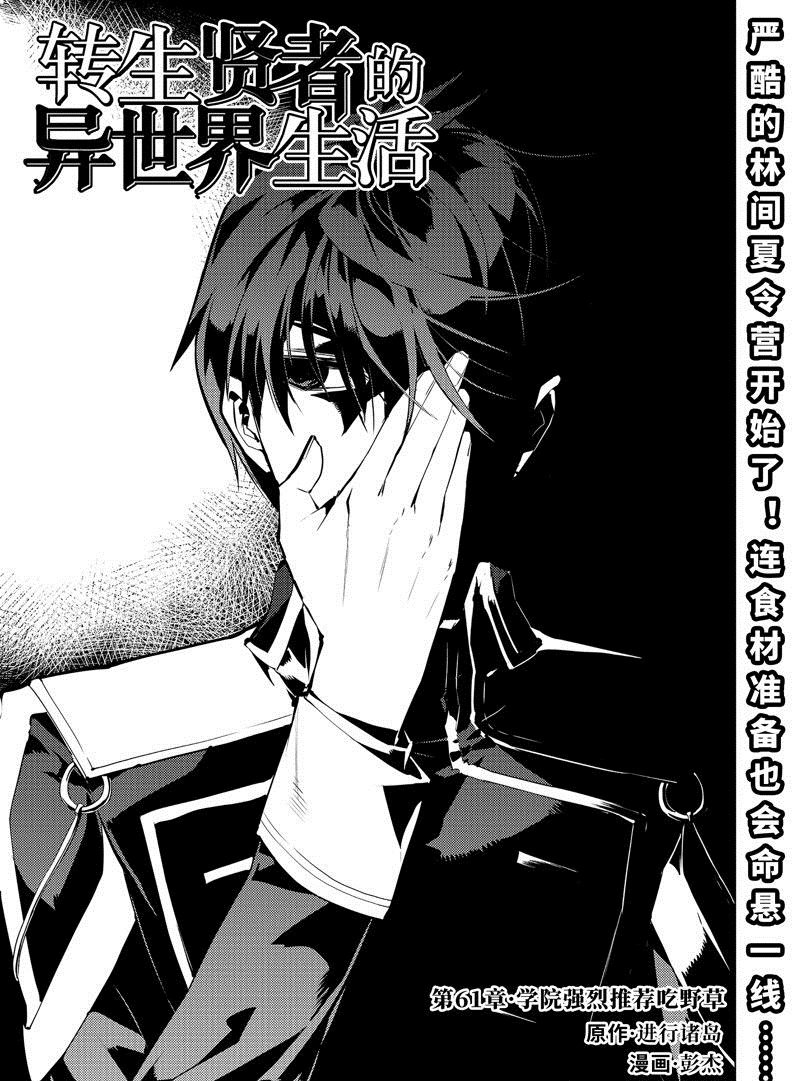 第61.1话 试看版