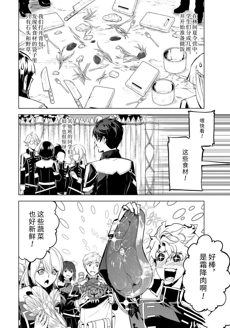 第61.1话 试看版