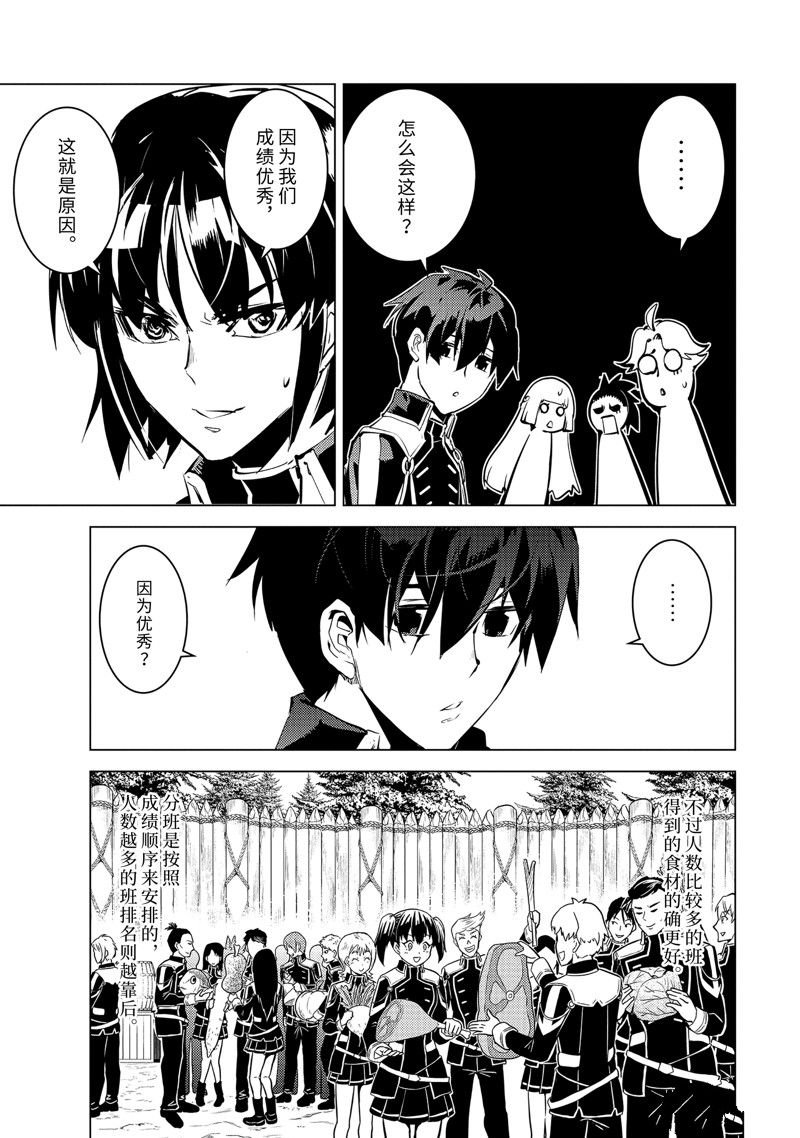 第61.1话 试看版