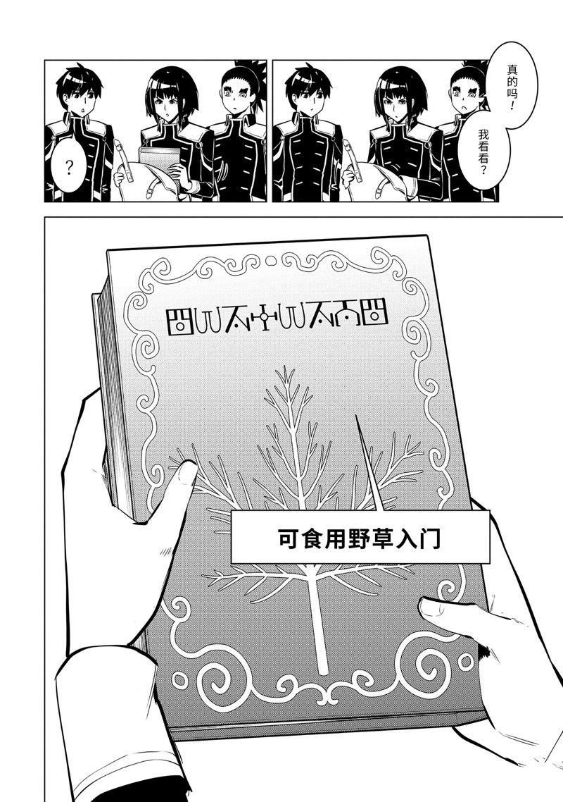 第61.1话 试看版