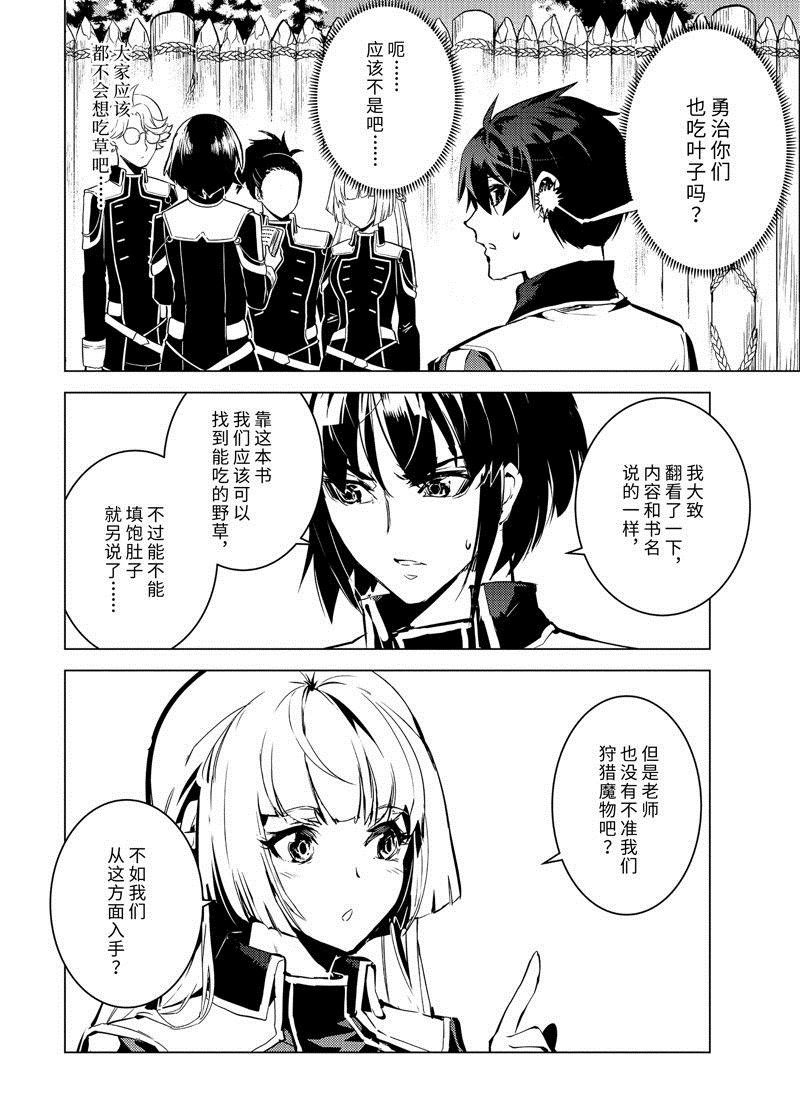 第61.1话 试看版