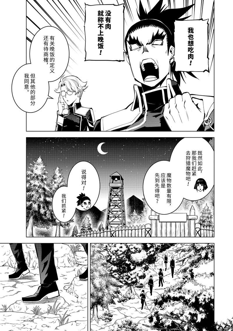 第61.1话 试看版