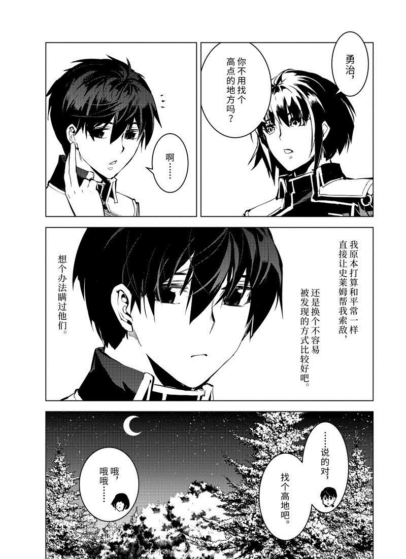 第61.1话 试看版
