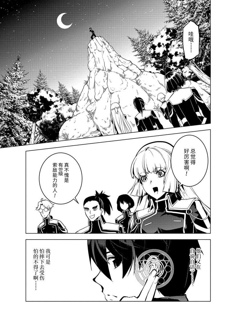 第61.2话 试看版