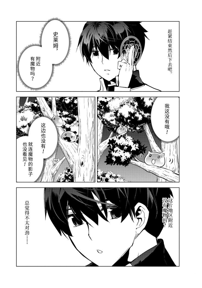 第61.2话 试看版