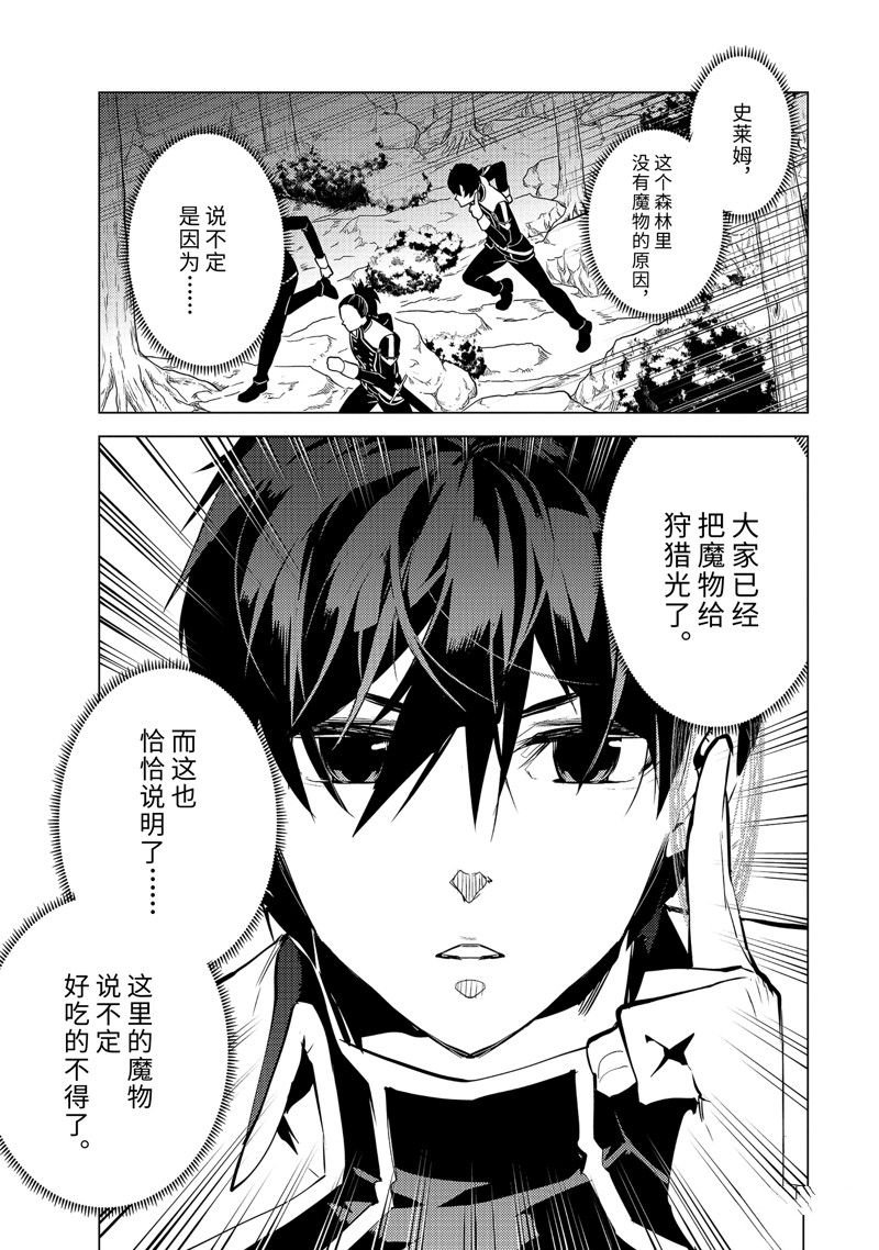 第61.2话 试看版