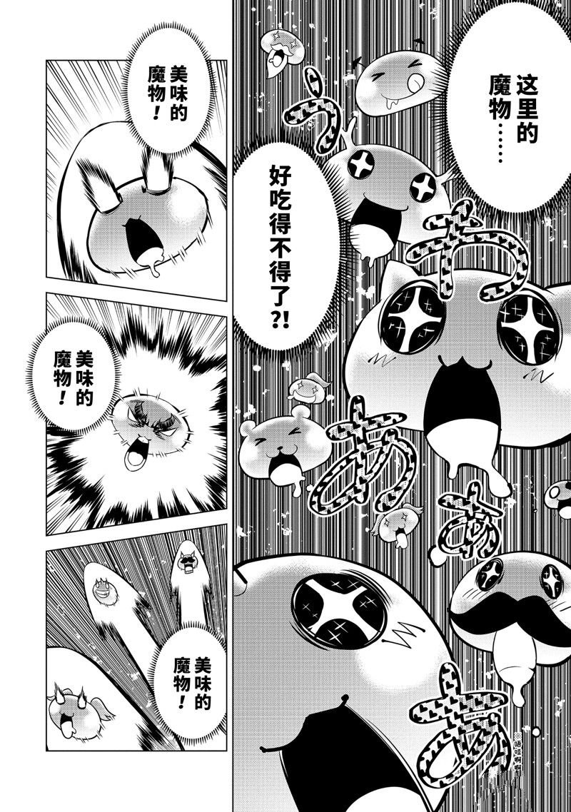 第61.2话 试看版