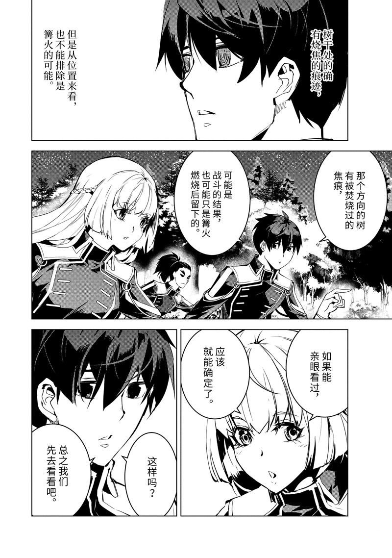第61.2话 试看版