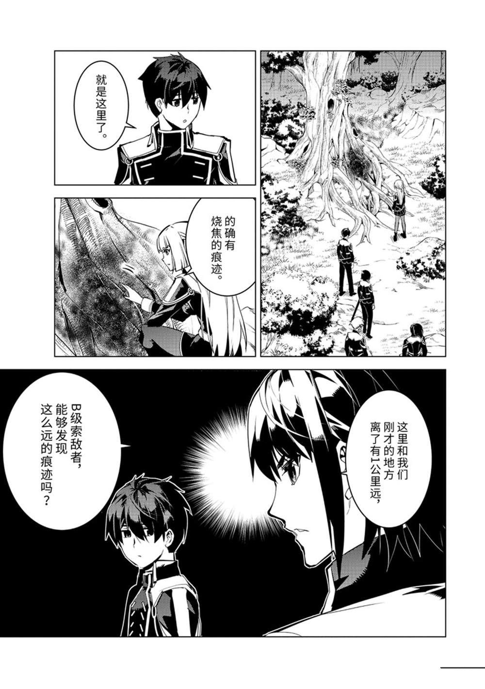 第61.3话