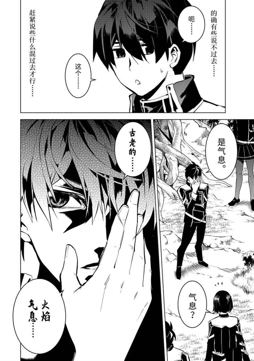 第61.3话