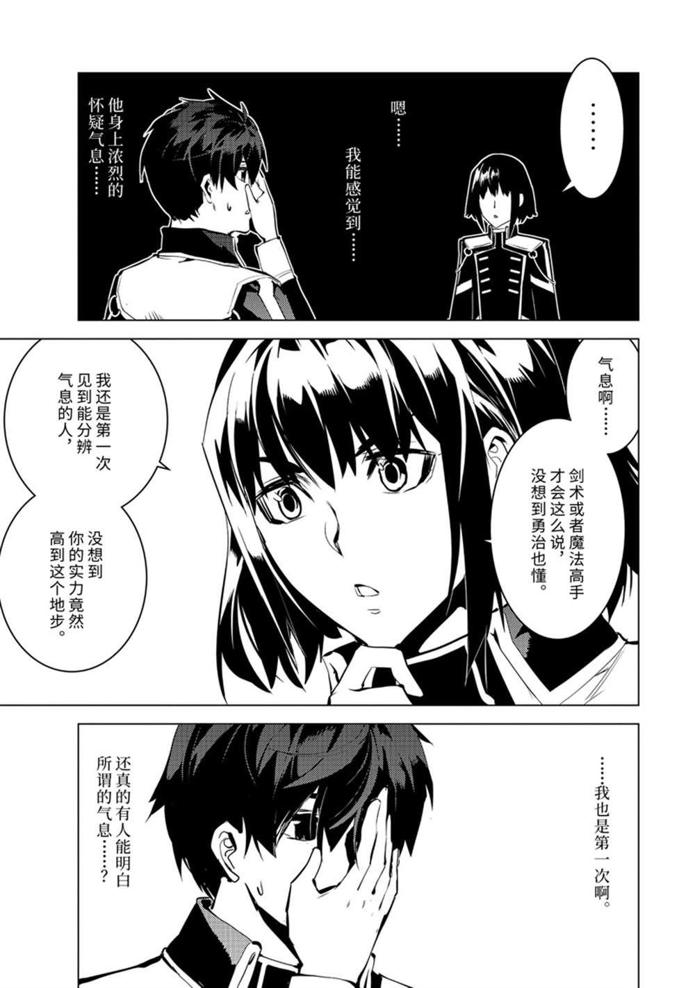 第61.3话
