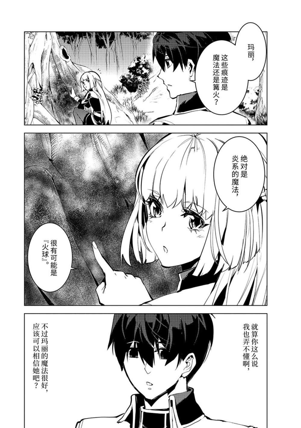 第61.3话