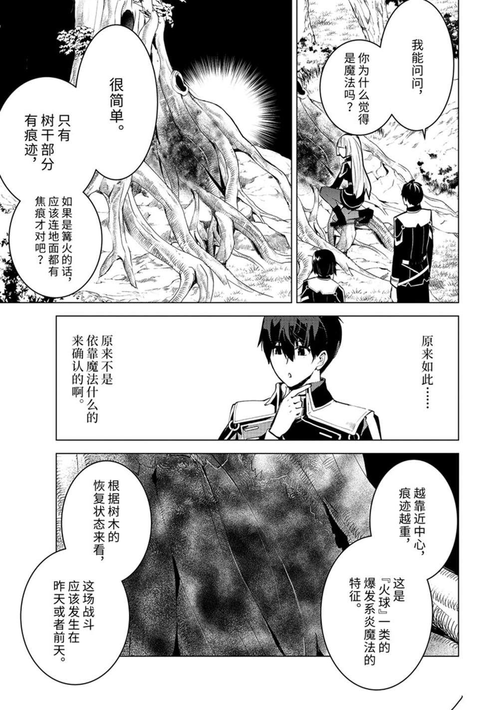 第61.3话