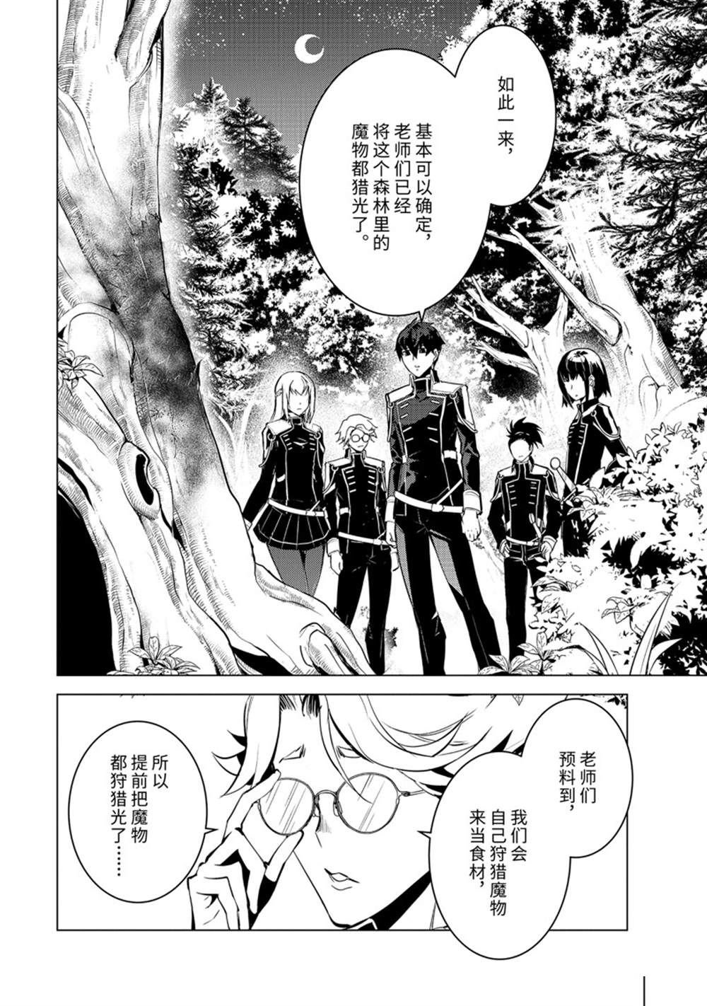 第61.3话
