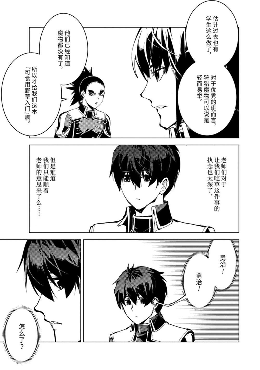 第61.3话