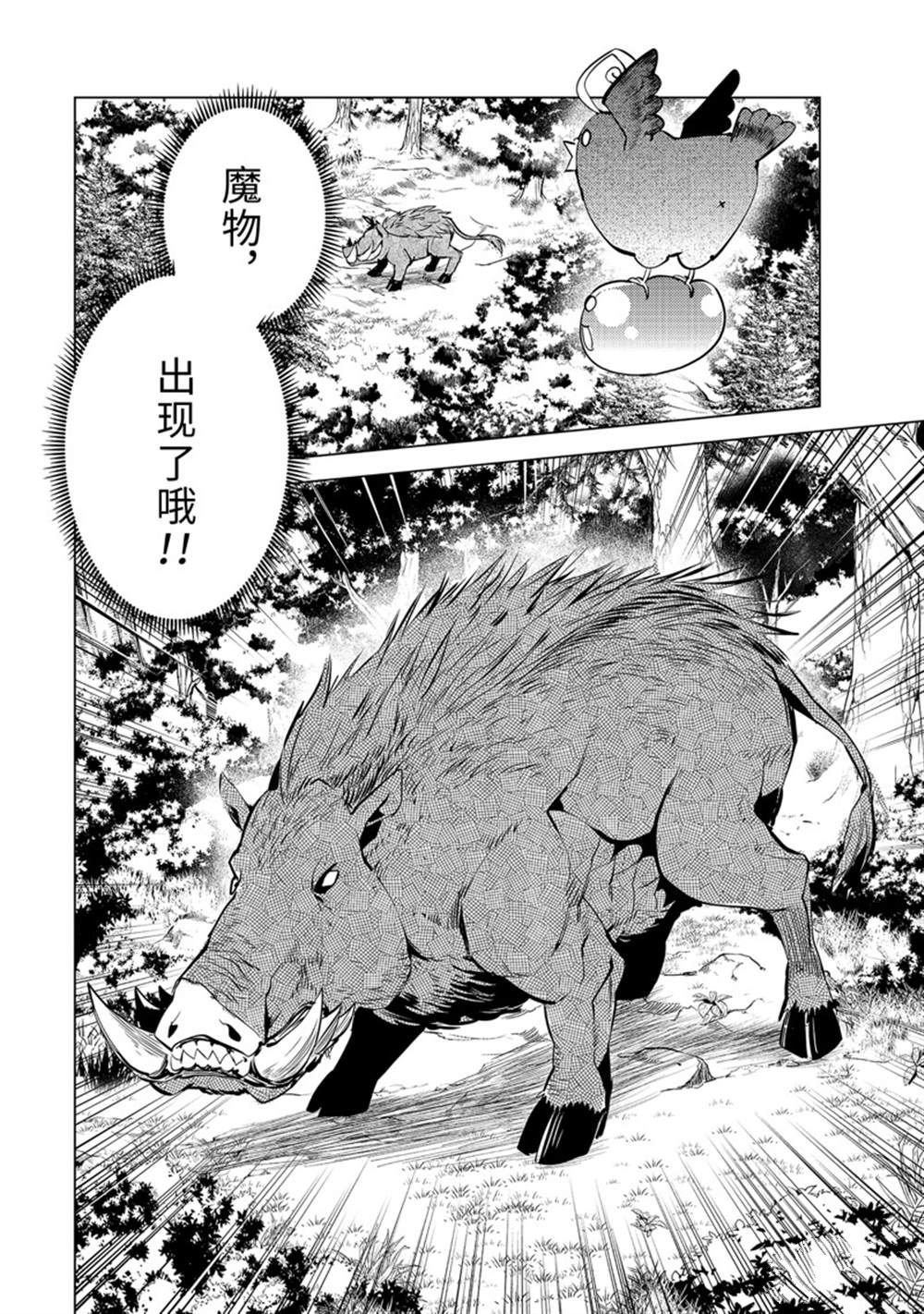 第61.3话