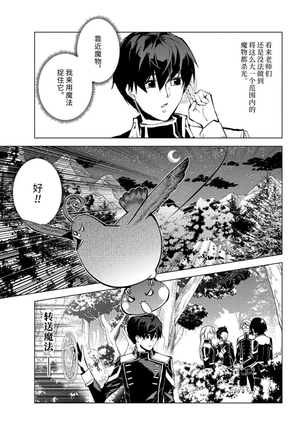 第61.3话