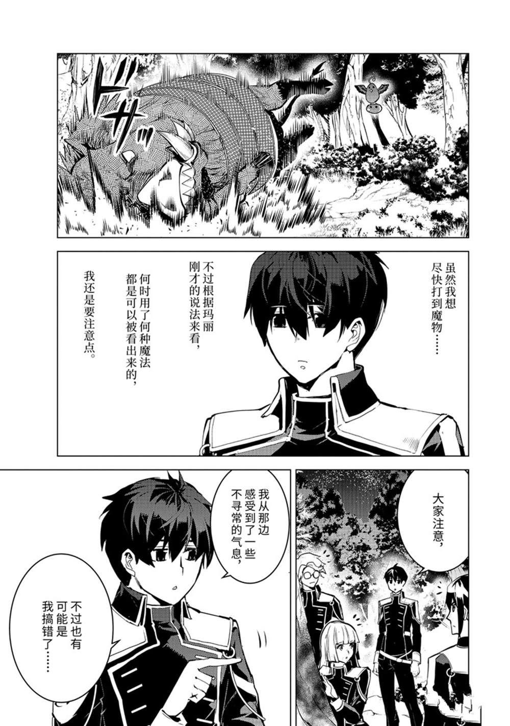 第61.3话