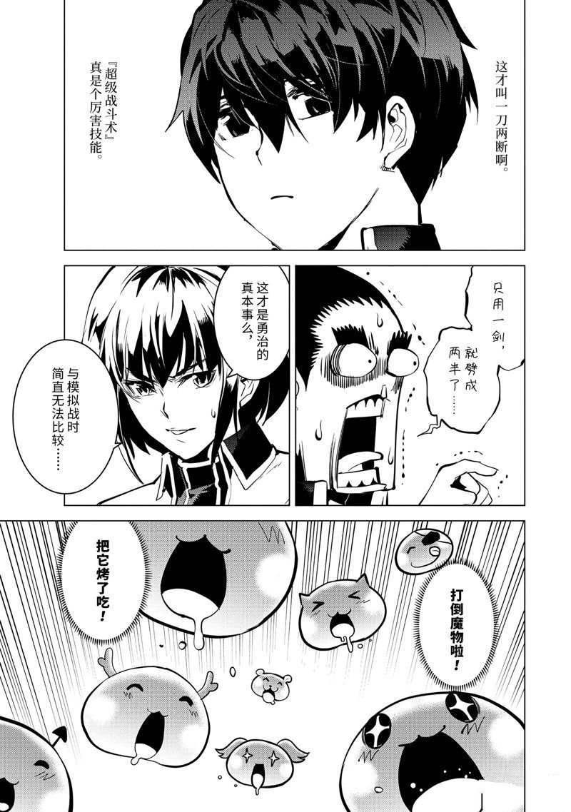 第61.5话 试看版