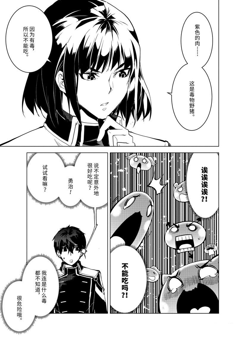 第61.5话 试看版