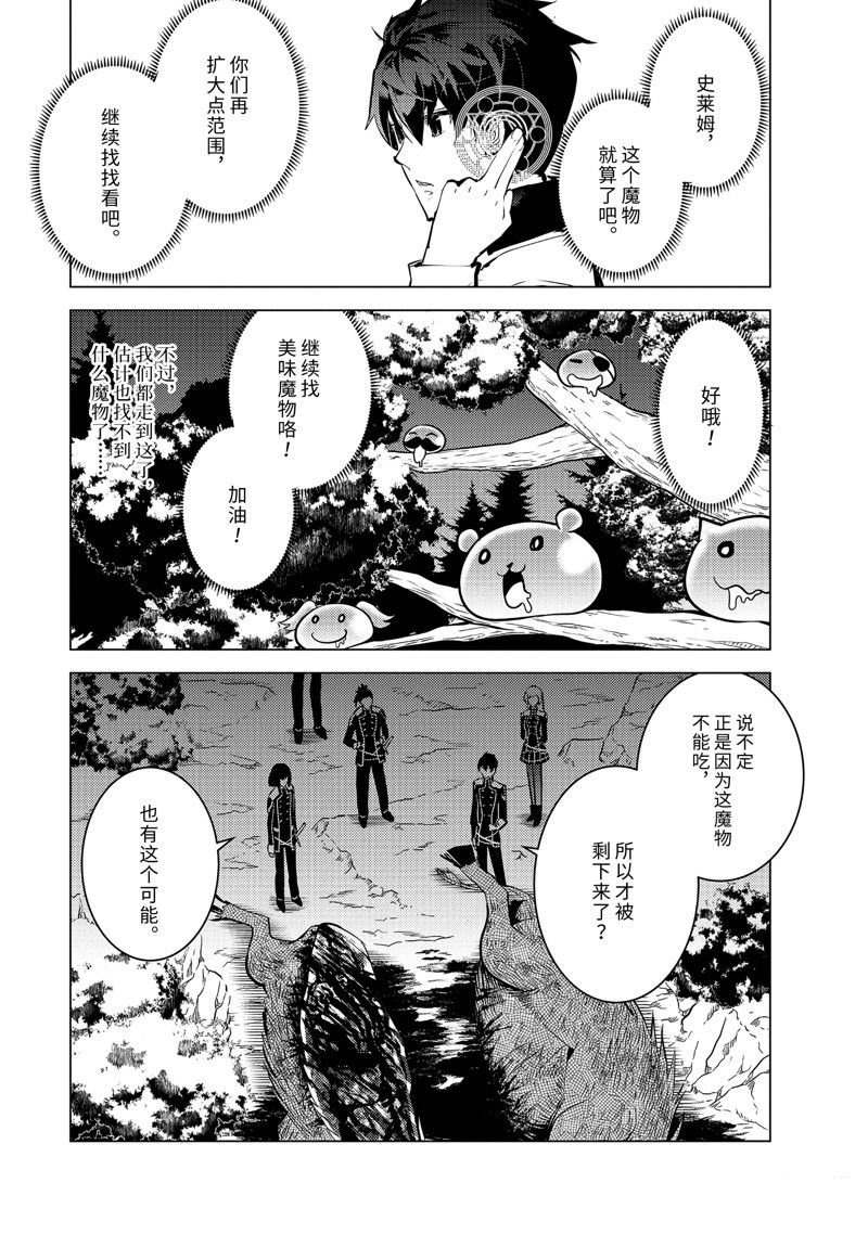 第61.5话 试看版