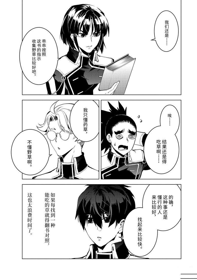 第61.5话 试看版