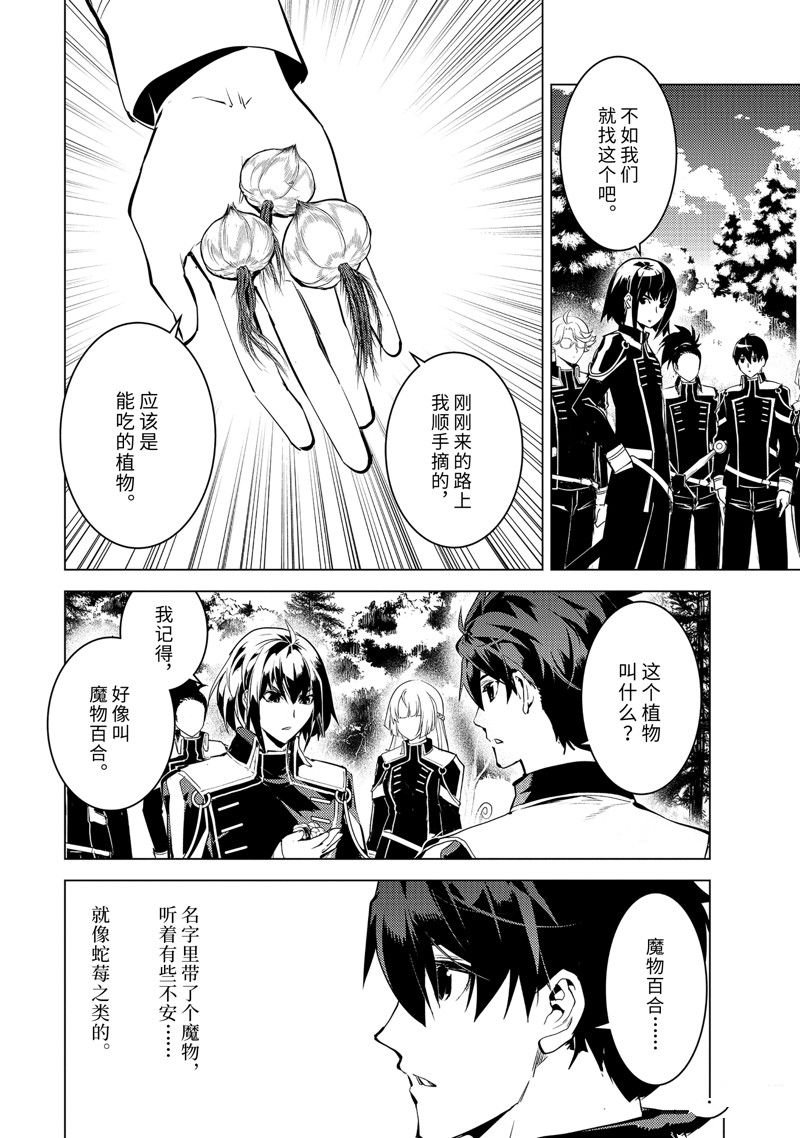 第61.5话 试看版