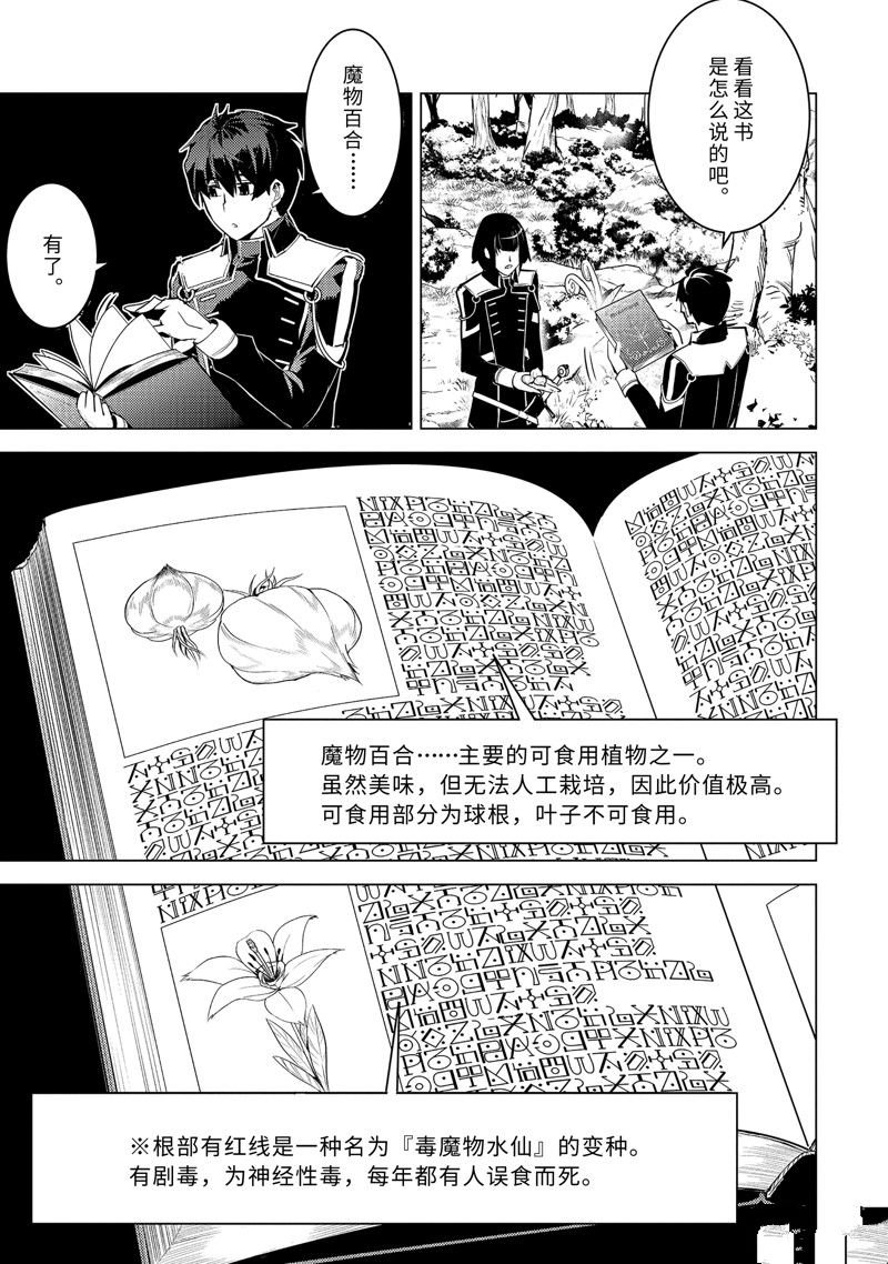 第61.5话 试看版