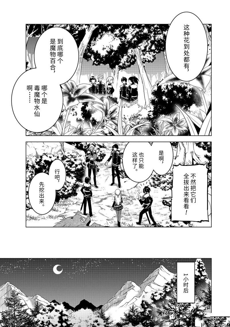 第61.5话 试看版
