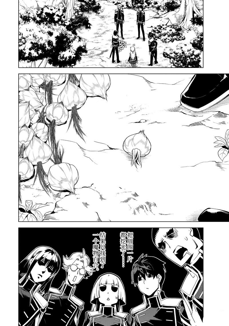 第61.5话 试看版