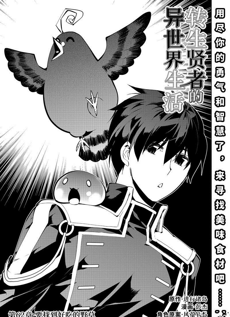 第62.1话 试看版