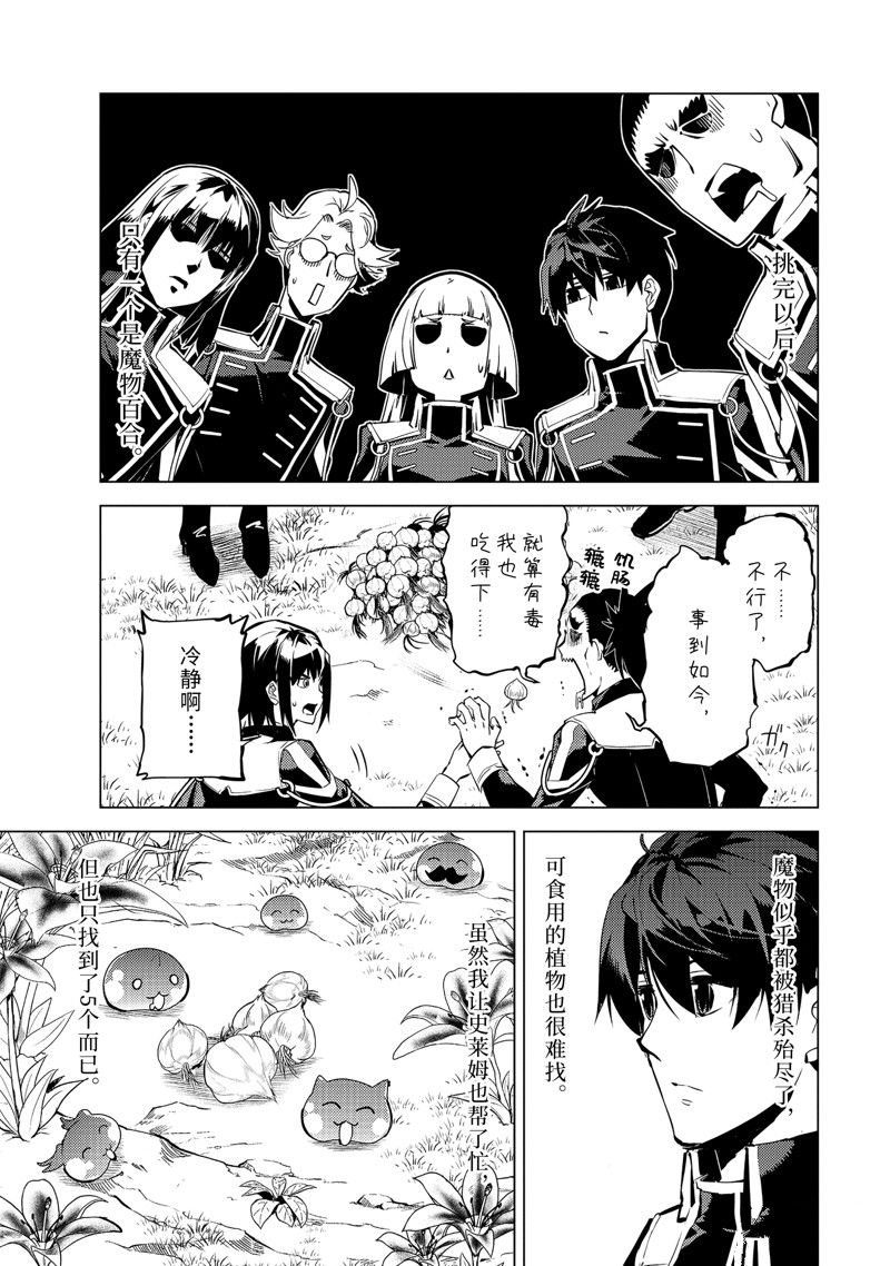 第62.1话 试看版